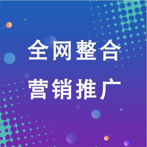 四方台企业网络推广老是没有客户的原因是什么呢